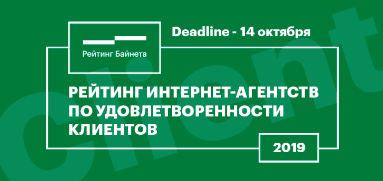 В Беларуси в четвертый раз будет проведено ежегодное исследование качества сервиса интернет-агентств