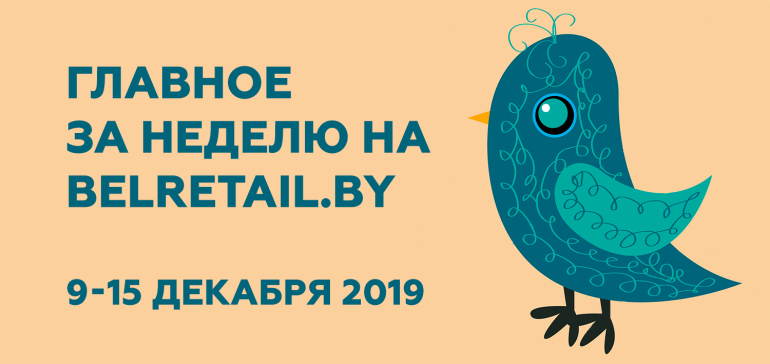 Итоги недели. Польская LPP Group напрямую приходит в Беларусь, Kufar vs Deal в проекте «Бизнес-Хватка»