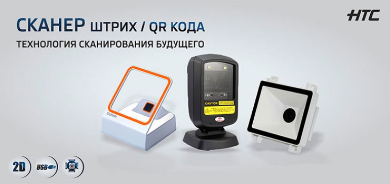 1D VS 2D: какие технологии считывания сегодня необходимо выбирать ритейлерам, чтобы соответствовать потребностям покупателей