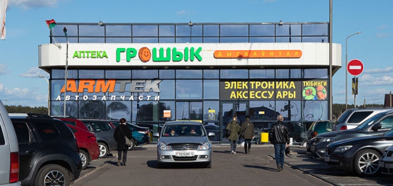 В Минске 23 апреля открылся очередной «Грошык»