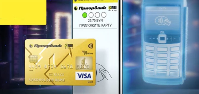 Приорбанк и Visa запустили мобильный эквайринг PriorSoftPOS для приема оплаты через смартфон