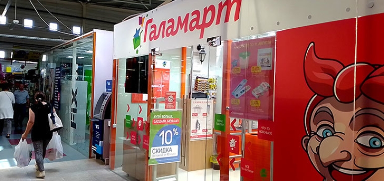 В Минске открылся пятый магазин российской сети «Галамарт» (фото)