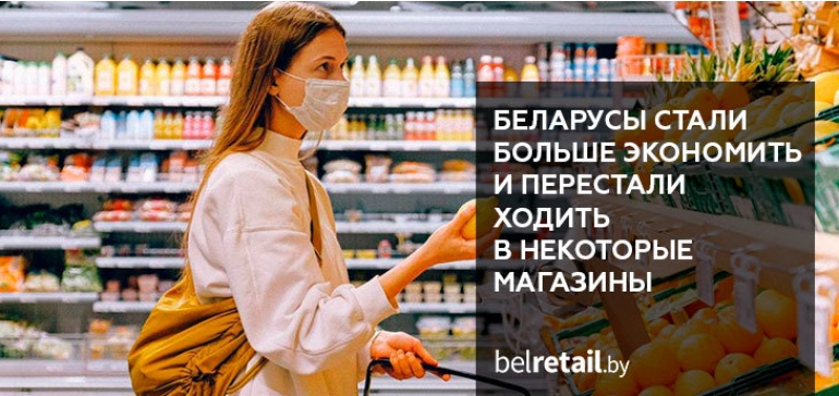 Больше всего беларусы отказываются посещать магазины «Евроопт», «Корона» и Green
