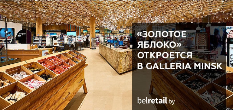 Зеленое Яблоко Магазин Косметики В Нижнем Новгороде
