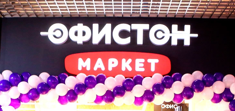 Могилев: Сеть «Офистон Маркет»  открыла свой первый магазин за пределами Минска