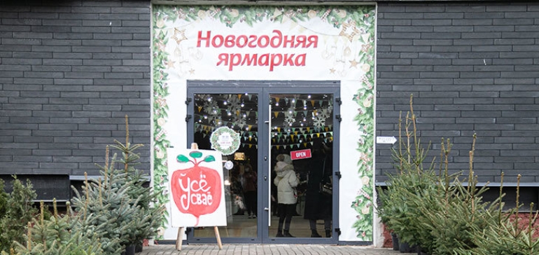 В центре Минска открылся фудпаркинг и ярмарка авторских подарков