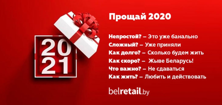 С новым 2021 годом!