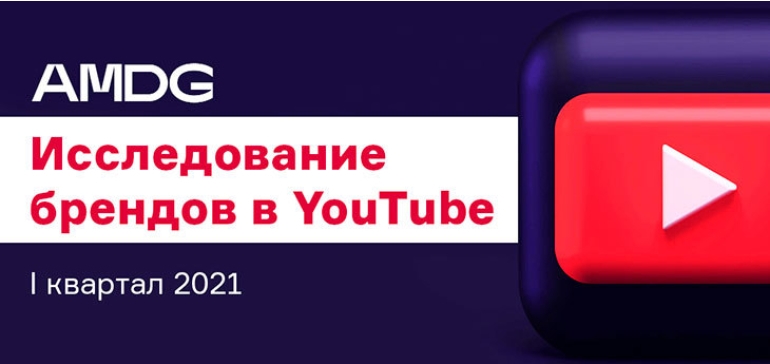 Короткометражные сериалы, вездесущие глаза и хайповые обзоры. Рейтинг белбрендов в YouTube