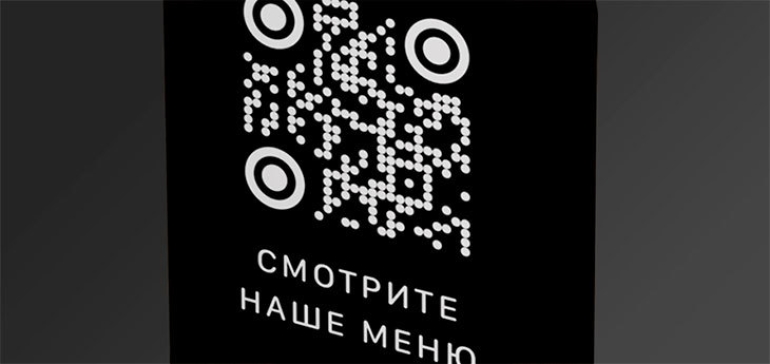 Беларусский общепит переходит на бесконтактное QR-меню