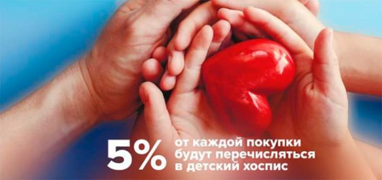 Дрогери-сеть «Остров чистоты и вкуса» запускает акцию в поддержку Беларусского детского хосписа