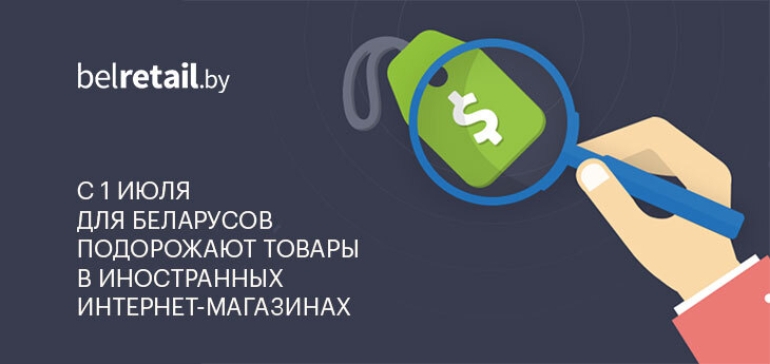 В 2022 году товары в иностранных интернет-магазинах подорожают на 20%