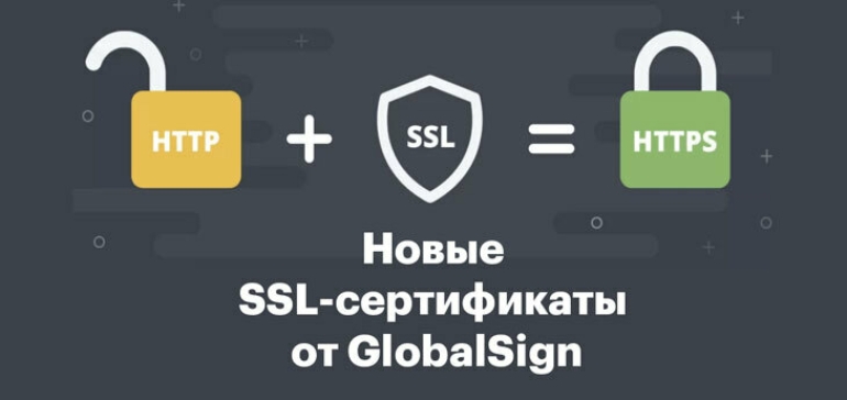 ActiveCloud вывел на рынок Беларуси SSL-сертификаты от японского вендора 