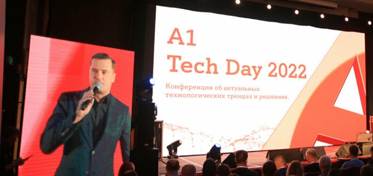 Что обсуждали на конференции А1 Tech Day, посвященной трендам и решениям в ИТ