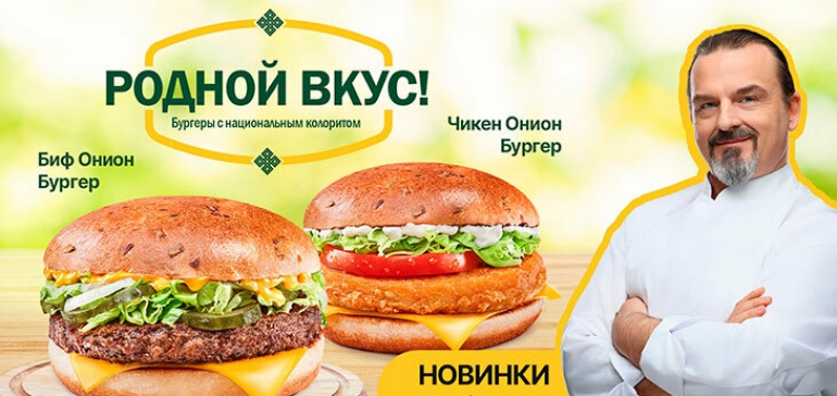 Белорусский МАК обновил линейку авторских бургеров от шеф-повара с соусами «КАМАКО»