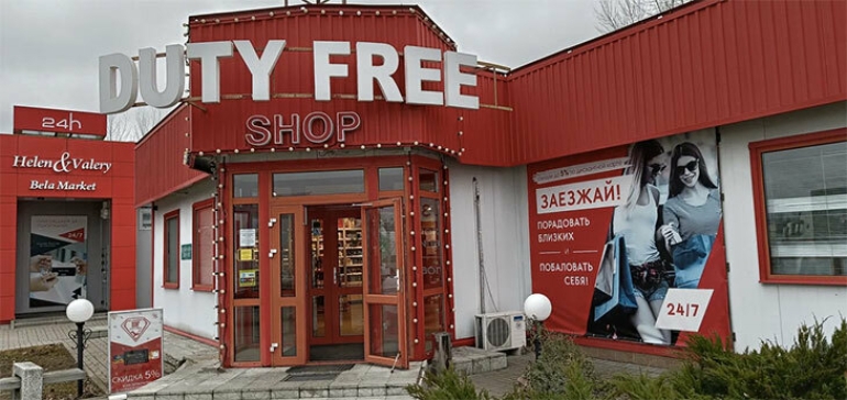 Белорусские магазины Duty Free будут торговать крупногабаритными товарами