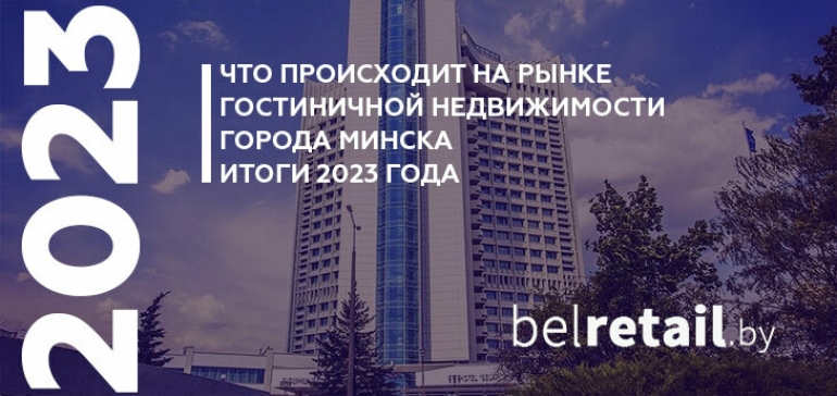 Рынок гостиничной недвижимости постепенно восстанавливается после потрясений 2020-2022 годов