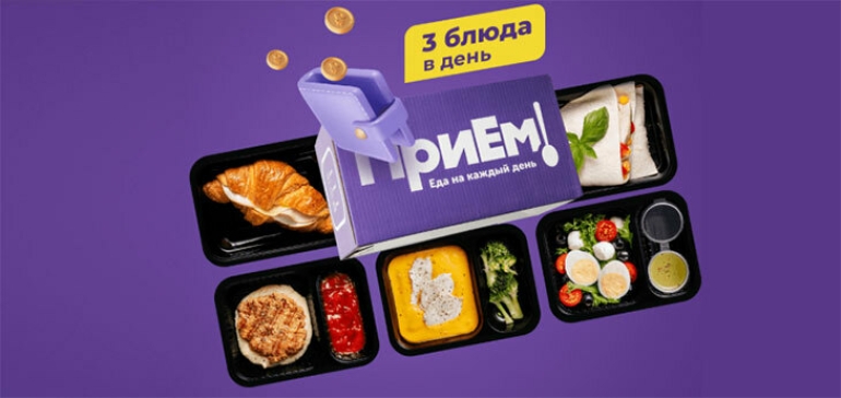 Российский сервис доставки готовой еды «Прием» пришел в Беларусь