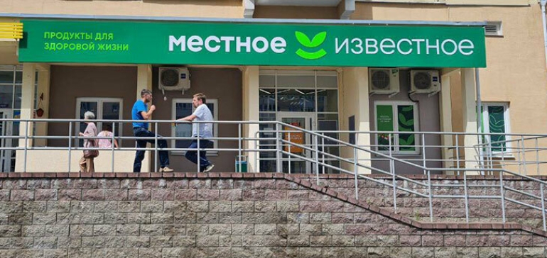 В Минске открылось сразу пять магазинов новой сети под ТМ «Местное известное»