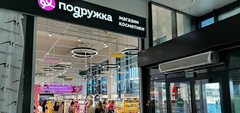 Российская сеть косметики и парфюмерии «Подружка» вышла на белорусский рынок