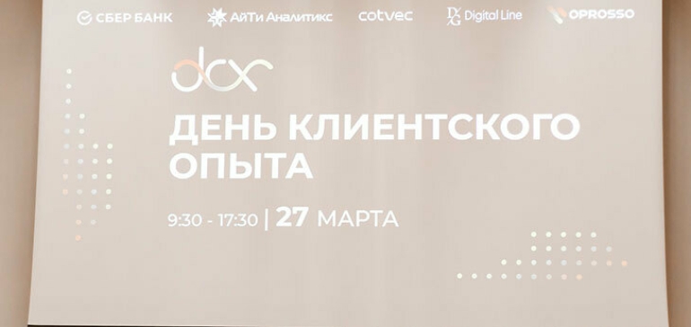 Любит, не любит: как управлять клиентским опытом, а не гадать на ромашке