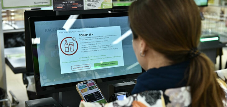 «Евроторг» запускает цифровую систему проверки возраста покупателей