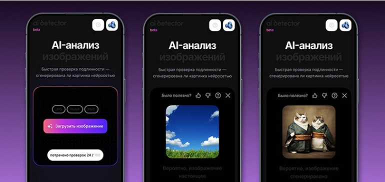 Wildberries запустила бесплатный дипфейк-детектор