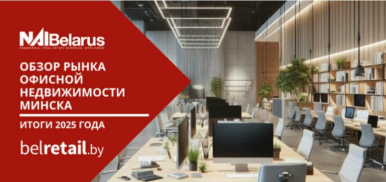Рынок офисной недвижимости стабилизировался: итоги 2025 года