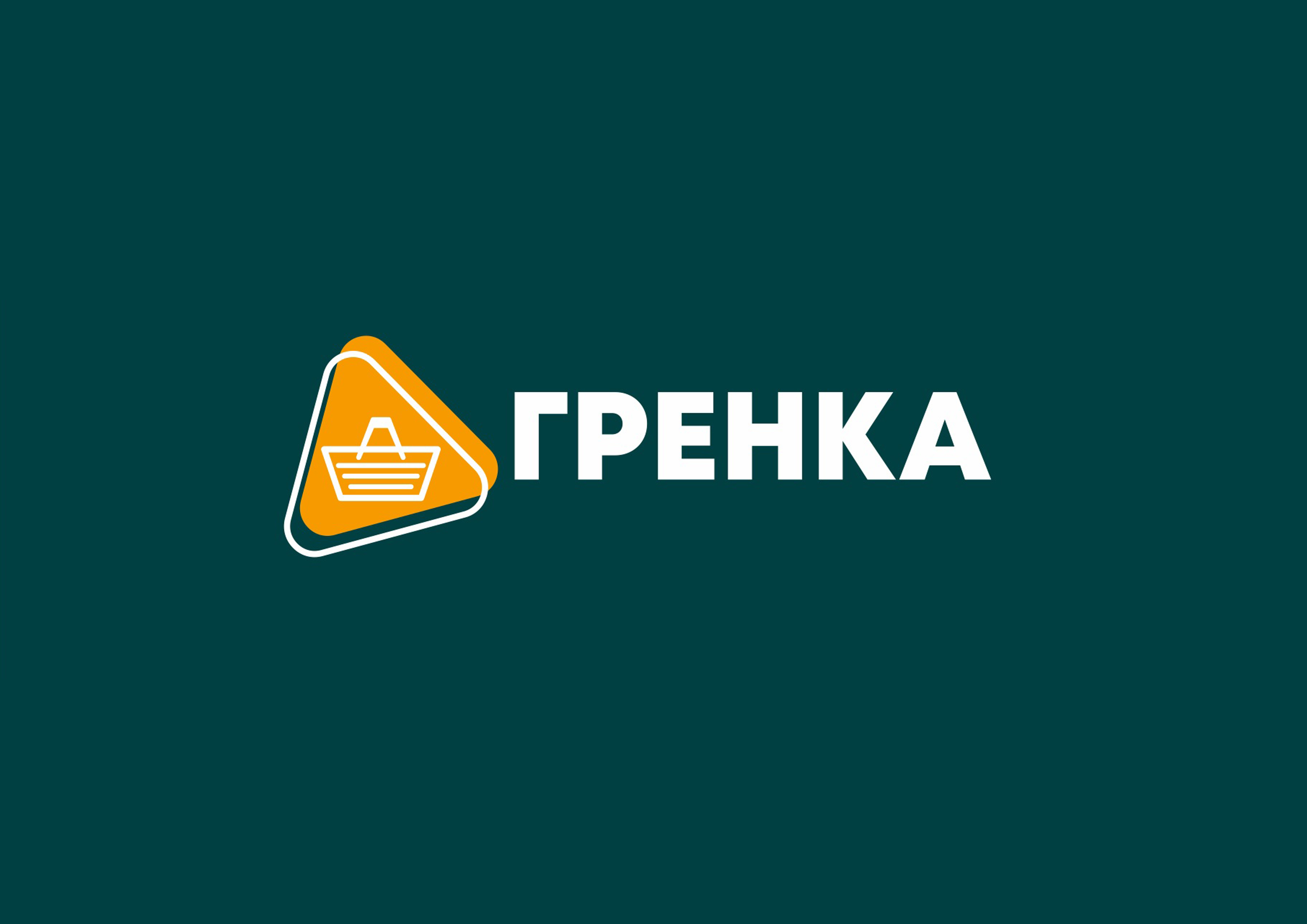 Гренка